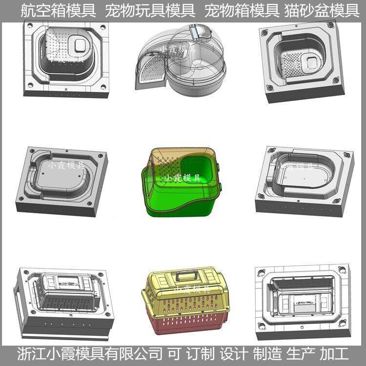 注塑航空箱模具定制开模