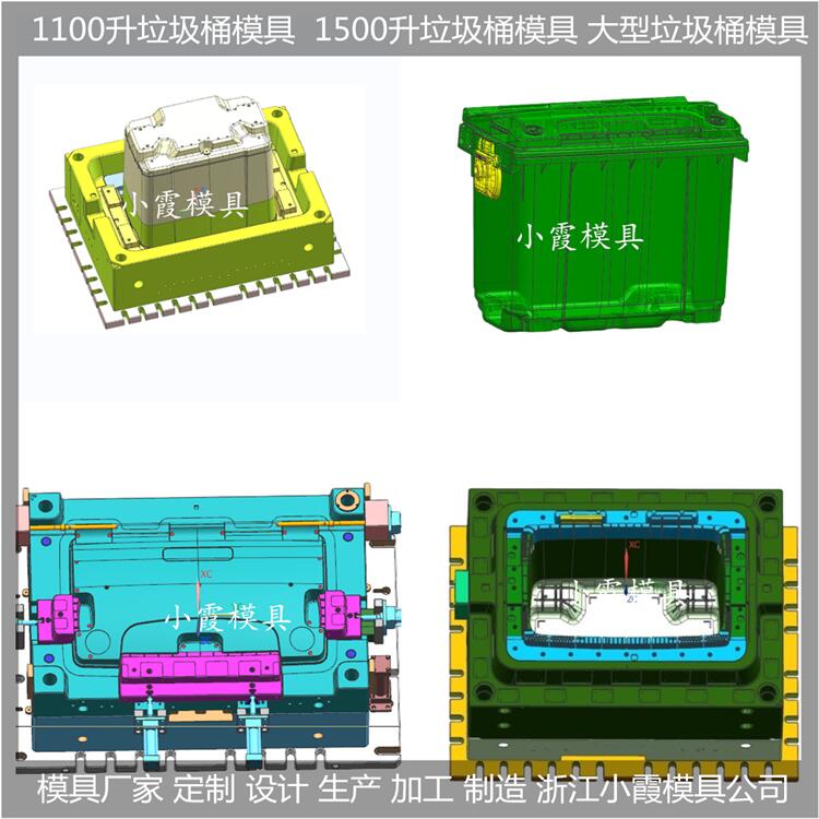 注塑550升垃圾车模具制造流程台州市黄岩小霞模具有限公司