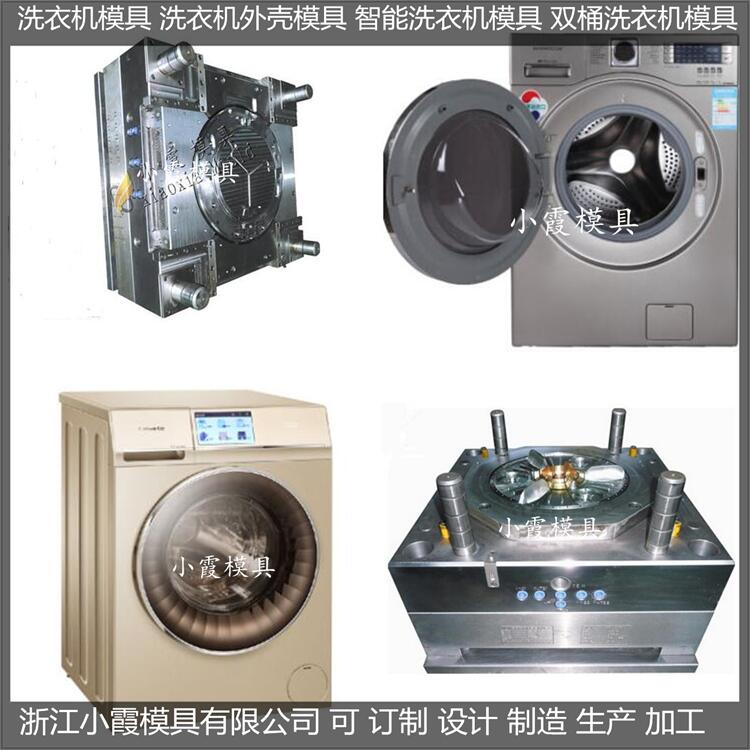 注塑洗衣机模具设计图