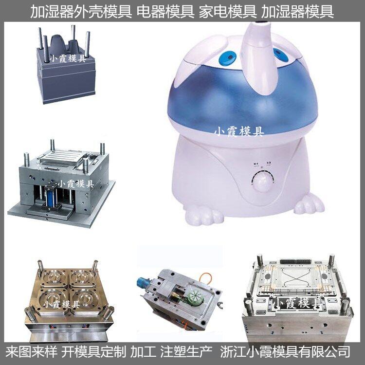 注塑加湿器模具设计图