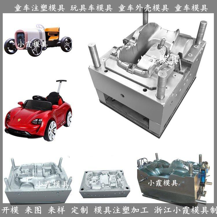 注塑玩具车模具是什么