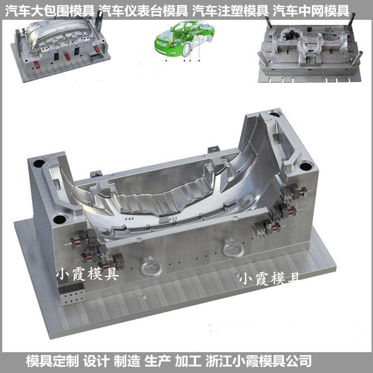 注塑新能源电动汽车模具城在哪