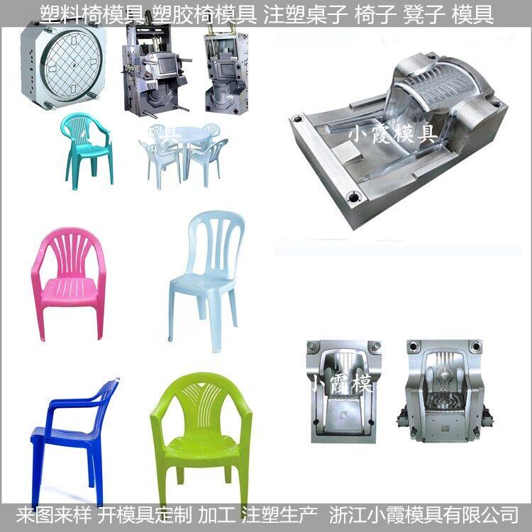 注塑椅模具精密模具