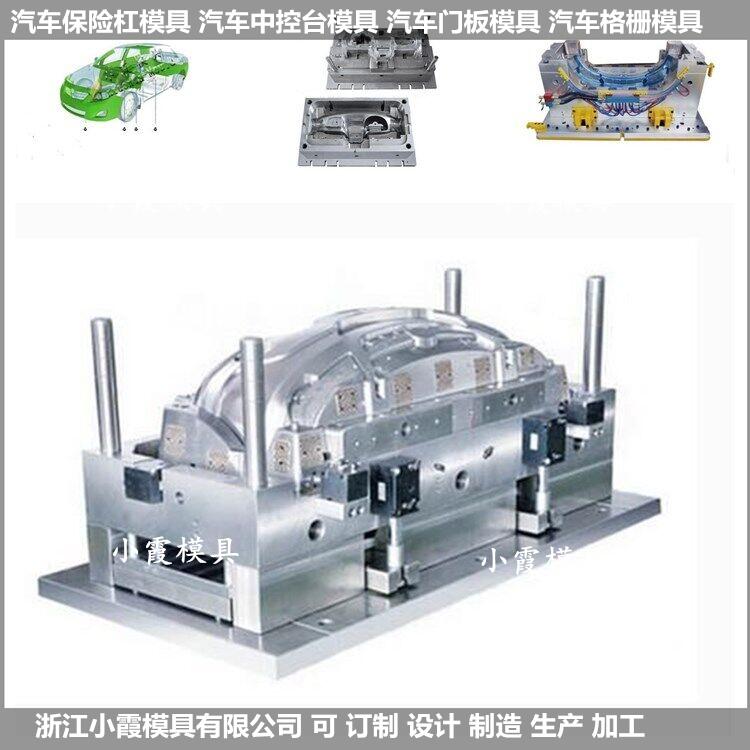 注塑新能源电动汽车模具城在哪