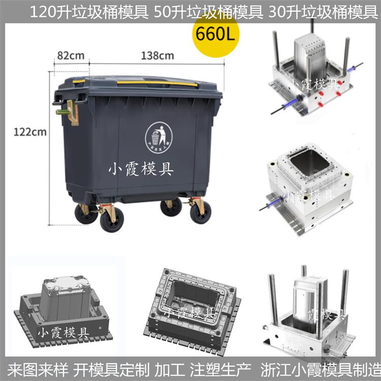 注塑1500升垃圾车模具运作演示