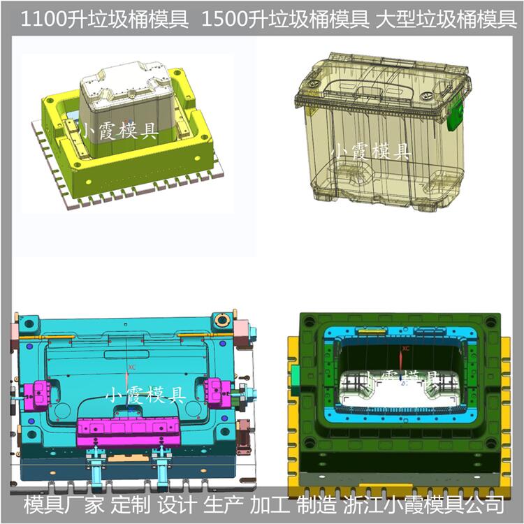 注塑1500升垃圾车模具运作演示