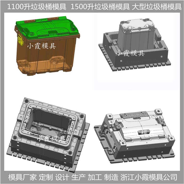 注塑1000升垃圾车模具注塑视频