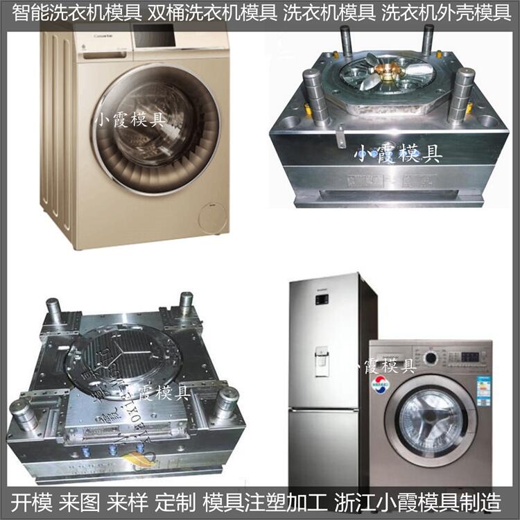 注塑洗衣机模具设计图