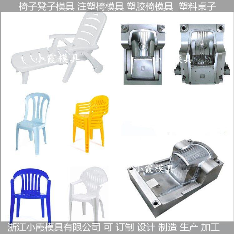 注塑PET塑料椅模具厂家推荐