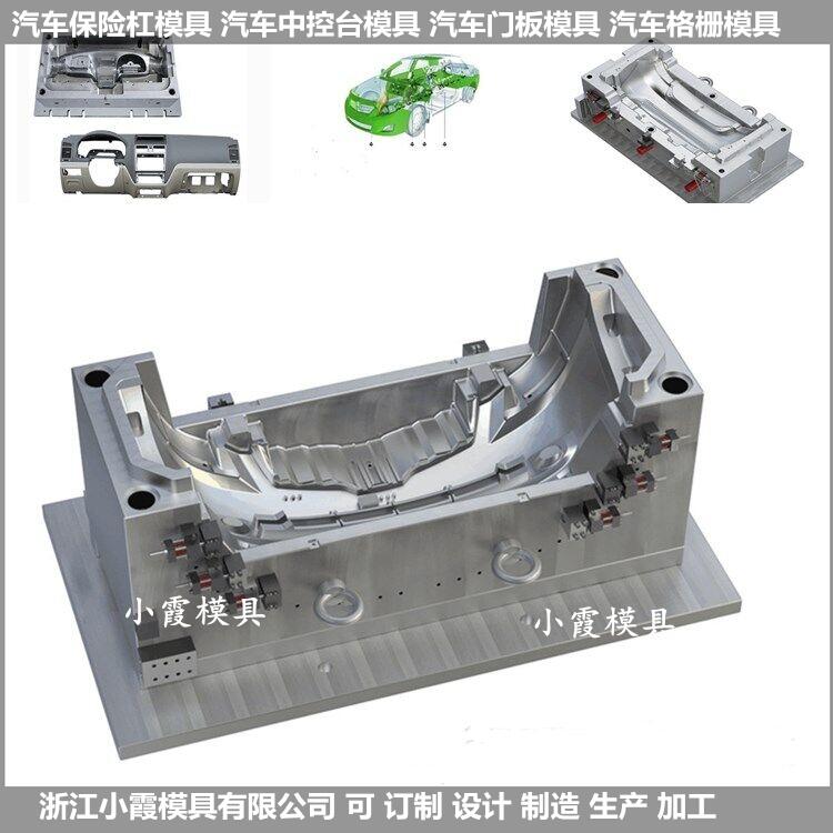 注塑电动汽车模具台州市黄岩小霞模具有限公司