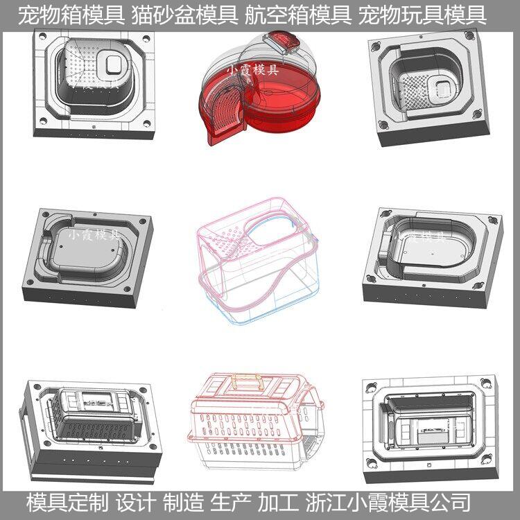 注塑航空箱模具定制开模