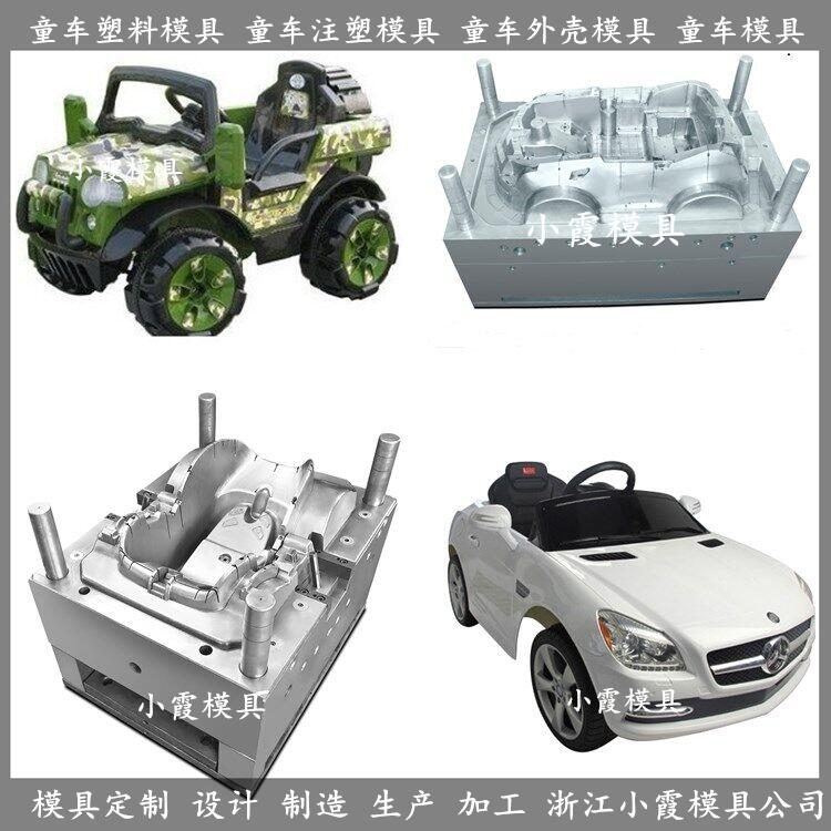 注塑玩具车模具是什么