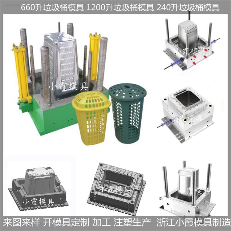 注塑360升垃圾车模具相关设备台州市黄岩小霞模具有限公司