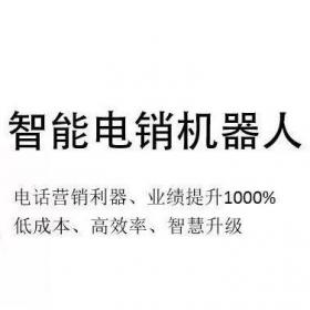 外销外呼系统自动打电话软件可以判断意向客户吗