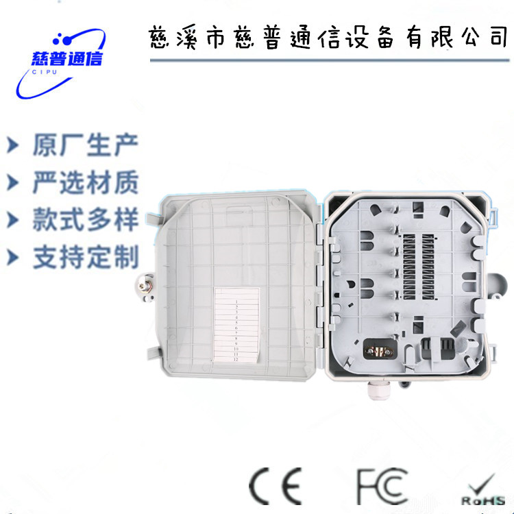 光缆分纤箱SMC光分路器箱1分8光纤分纤箱