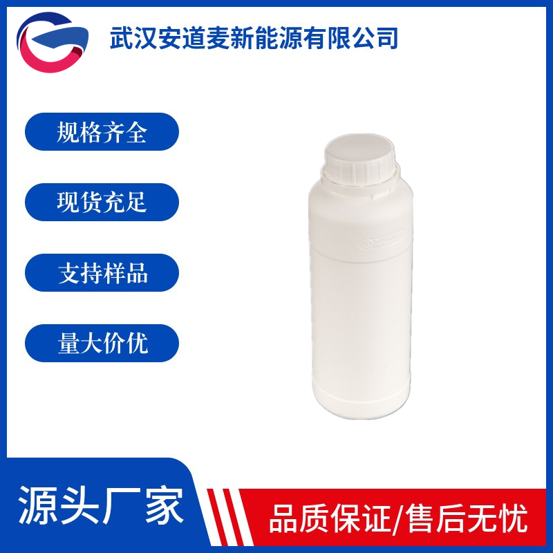 异壬酸 工业级 润滑剂 99含量 润滑剂 国标 规格齐全 支持样品