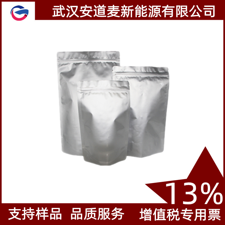 氨基胍碳酸氢盐 工业级 发泡剂 国标 规格齐全 支持样品