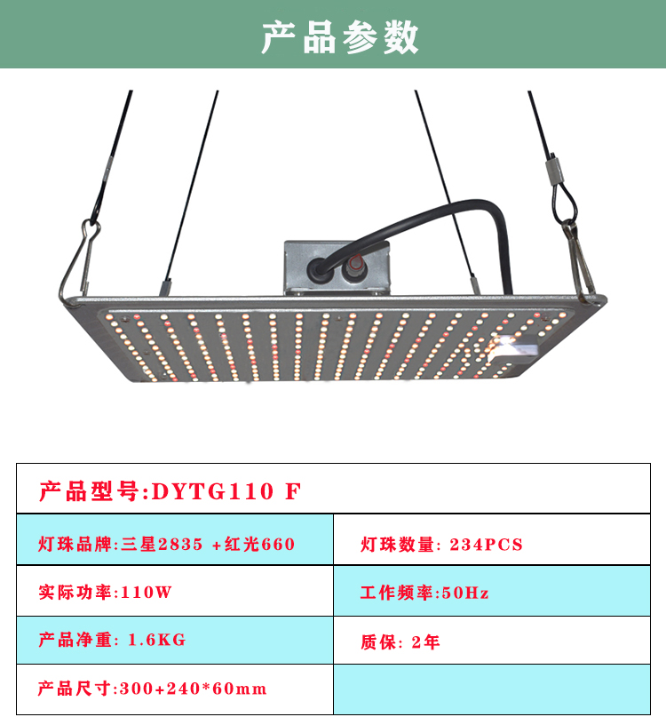 厂家供应LED植物生长灯