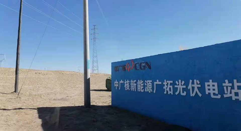 玛曲200MW 牧光互补光伏发电项目