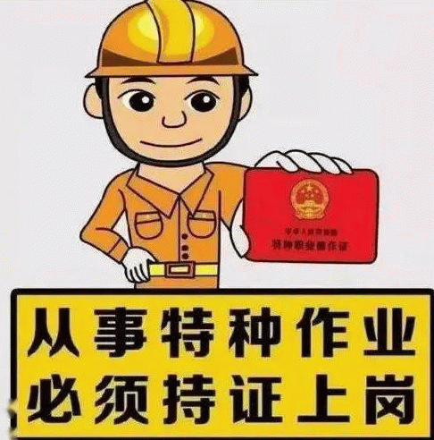 危化品安全员的报名流程与条件