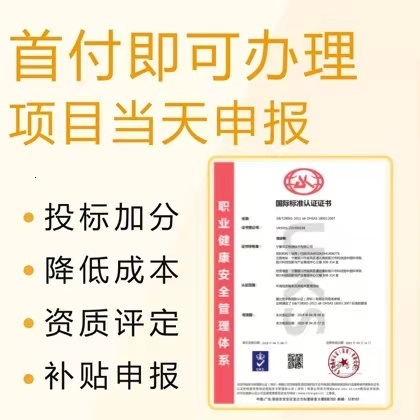 山东ISO认证机构ISO45001认证三体系条件费用优卡斯国际认证（深圳）有限公司