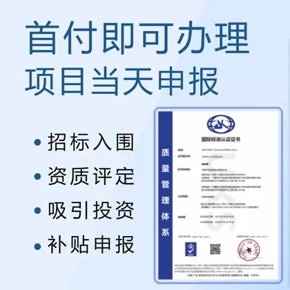 湖北体系认证iso9001质量管理体系公司费用优卡斯国际认证（深圳）有限公司