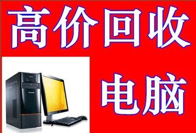 广州中科回收电子设备上门回收服务器-磁盘阵列-交换机电脑 工控机价格合理