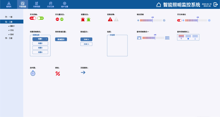 安科瑞 ASL2000 智能亮化照明 建筑亮化工程设计