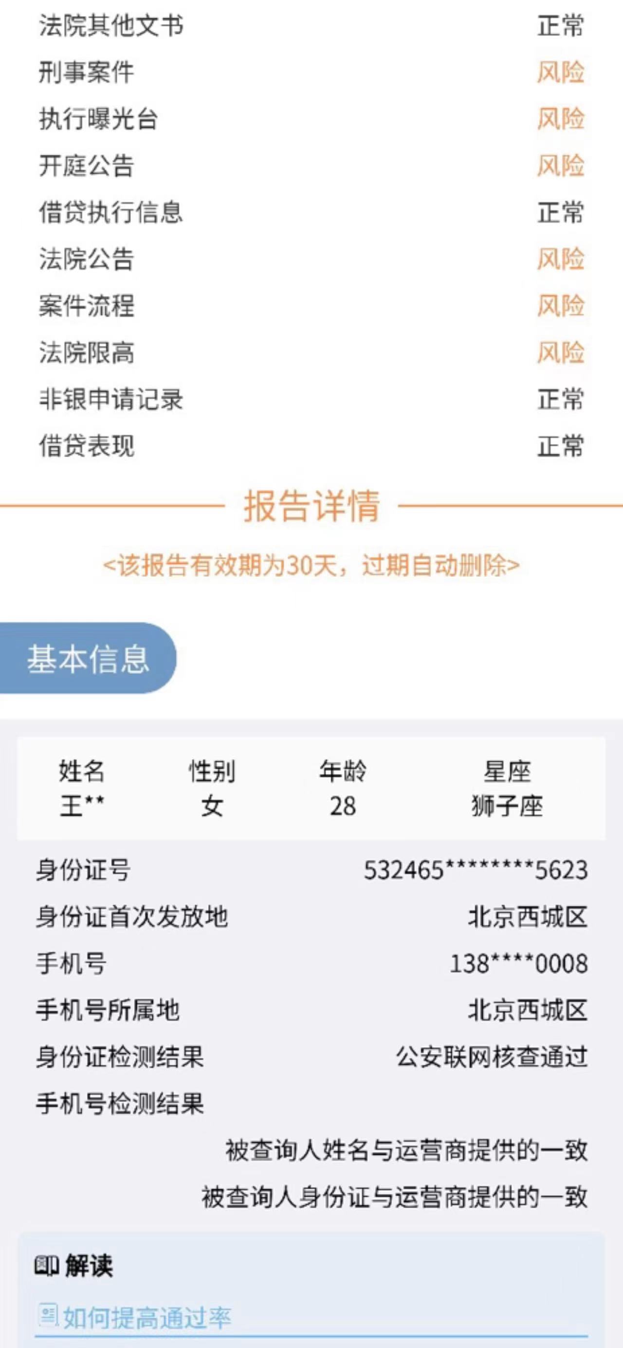 网贷，为什么总是被拒？网贷被拒，不了解什么原因？