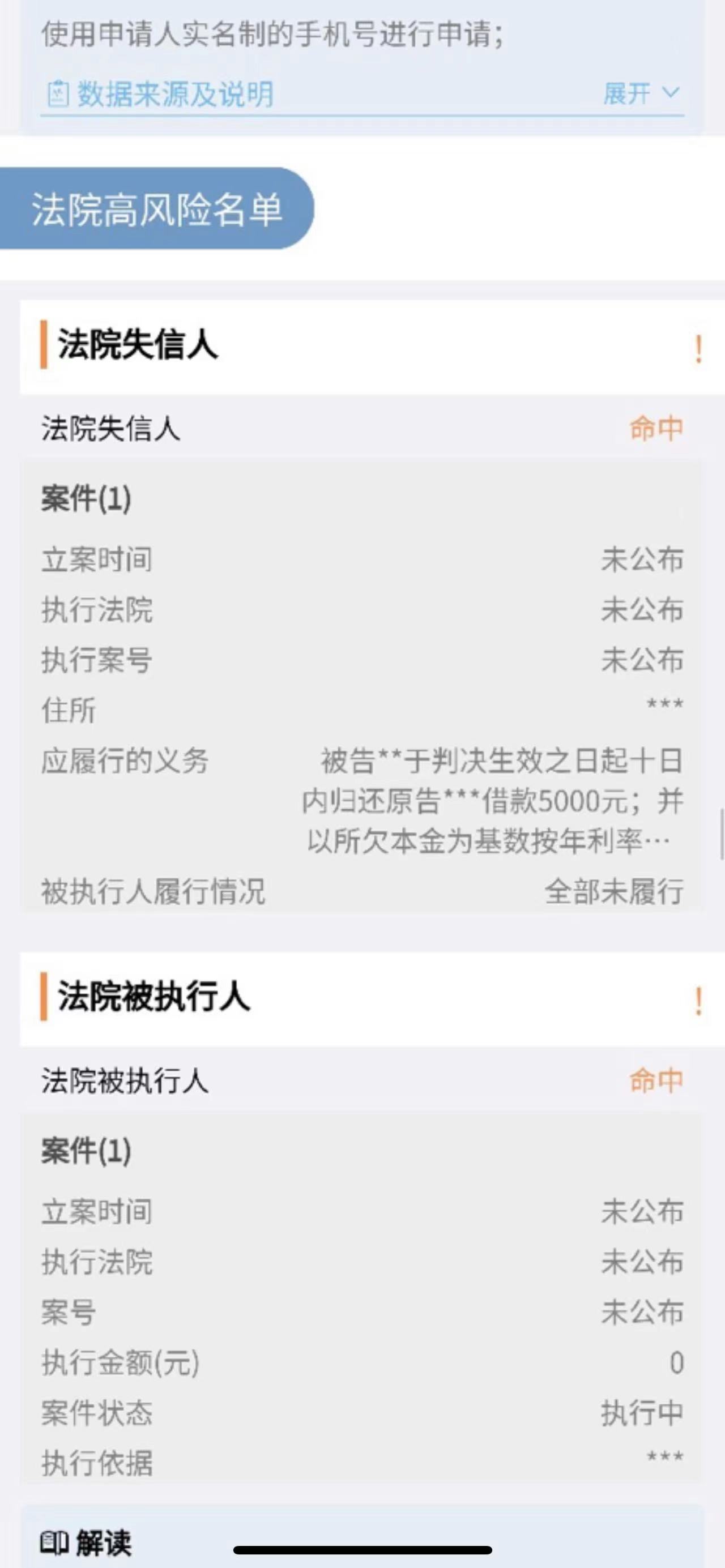 网贷，为什么总是被拒？网贷被拒，不了解什么原因？