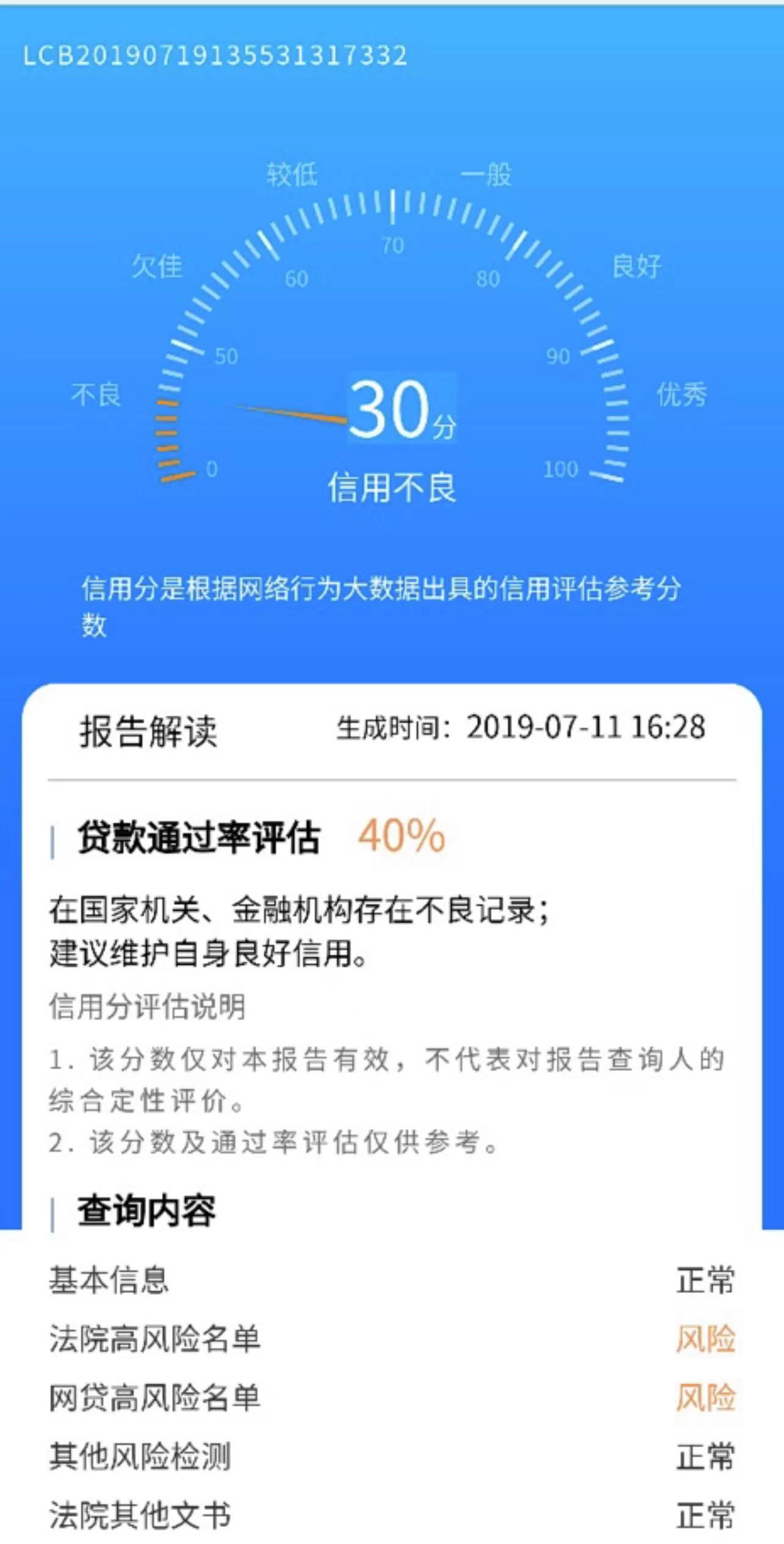 网贷，为什么总是被拒？网贷被拒，不了解什么原因？