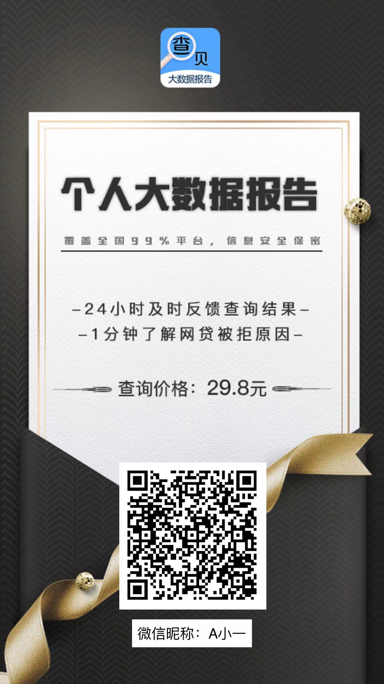 网贷，为什么总是被拒？网贷被拒，不了解什么原因？