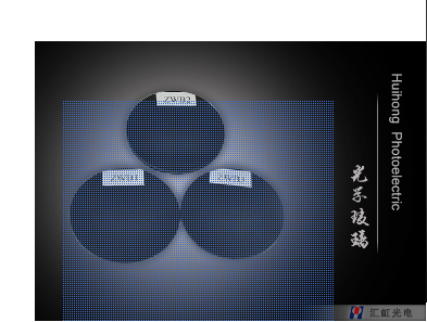 光学镜片海安汇虹光电有限公司