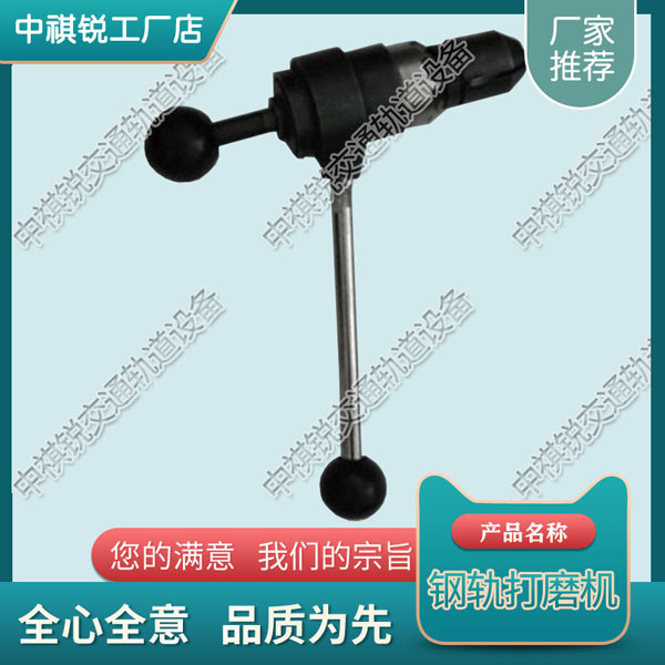 单边倒角器_内燃轨道接头打磨机_中祺锐制造