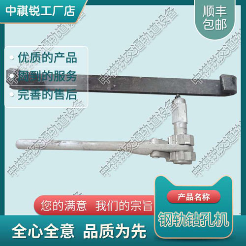 手板钻_电动尼龙套钻取机_铁路工程设备