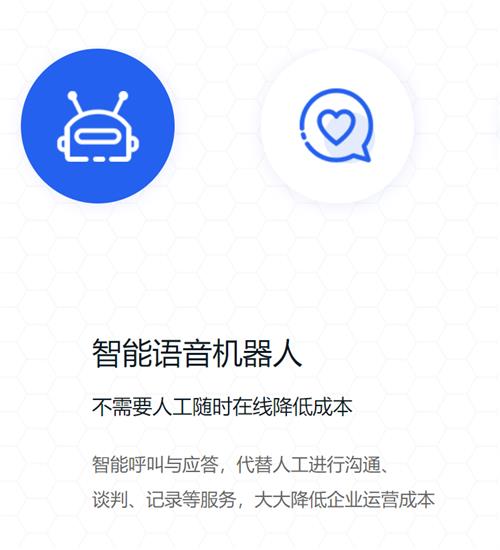电话机器人-ai电话语音机器人