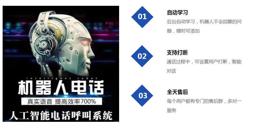 自动打电话软件 智能语音机器人郑州嘉单信息科技有限公司