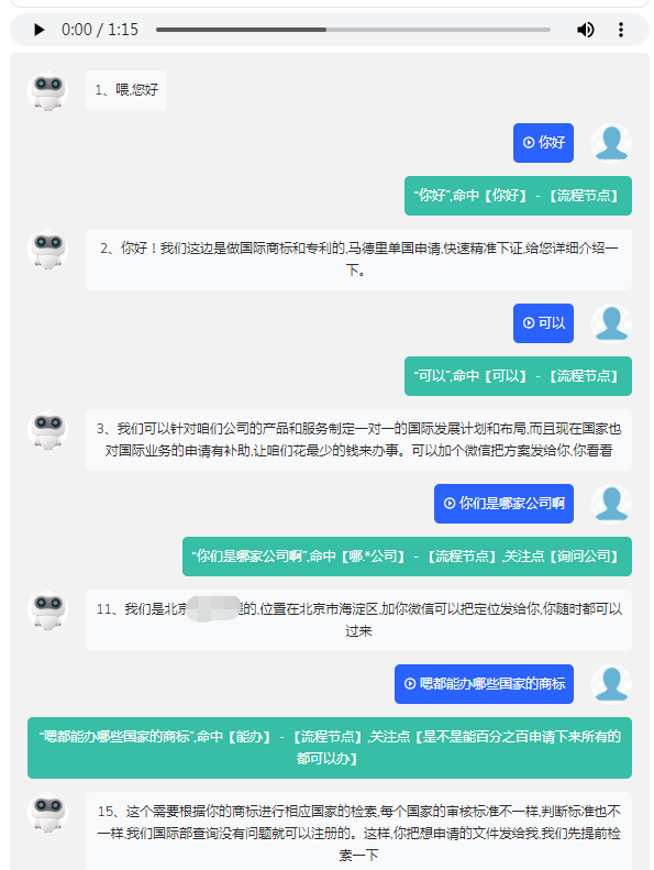 电销智能机器人:真人语音智能外呼郑州嘉单信息科技有限公司