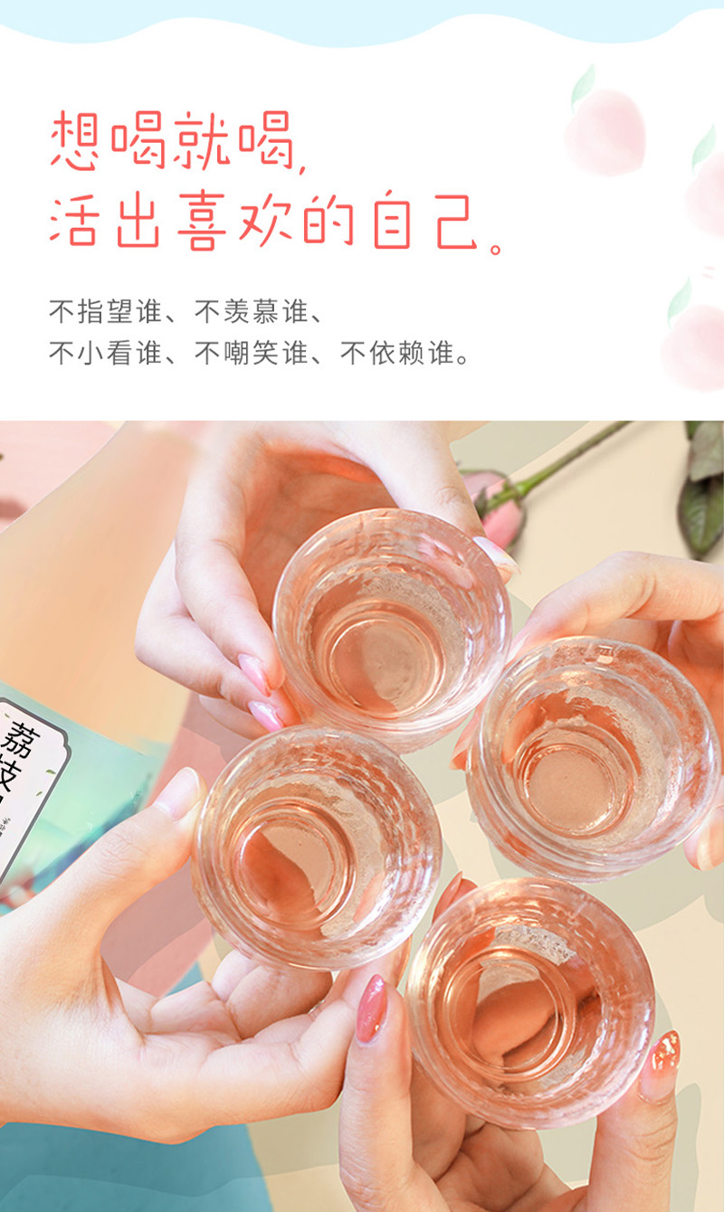 荔枝味果酒300ml微醺荔枝果酒厂家代加工定制