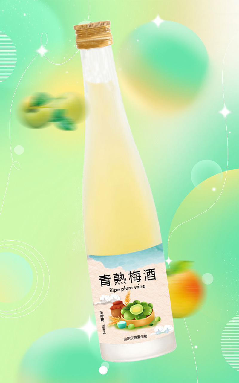 遇见青熟梅子酒12度330ml*白梅见果酒高颜值微醺低度酒OEM定制代加工