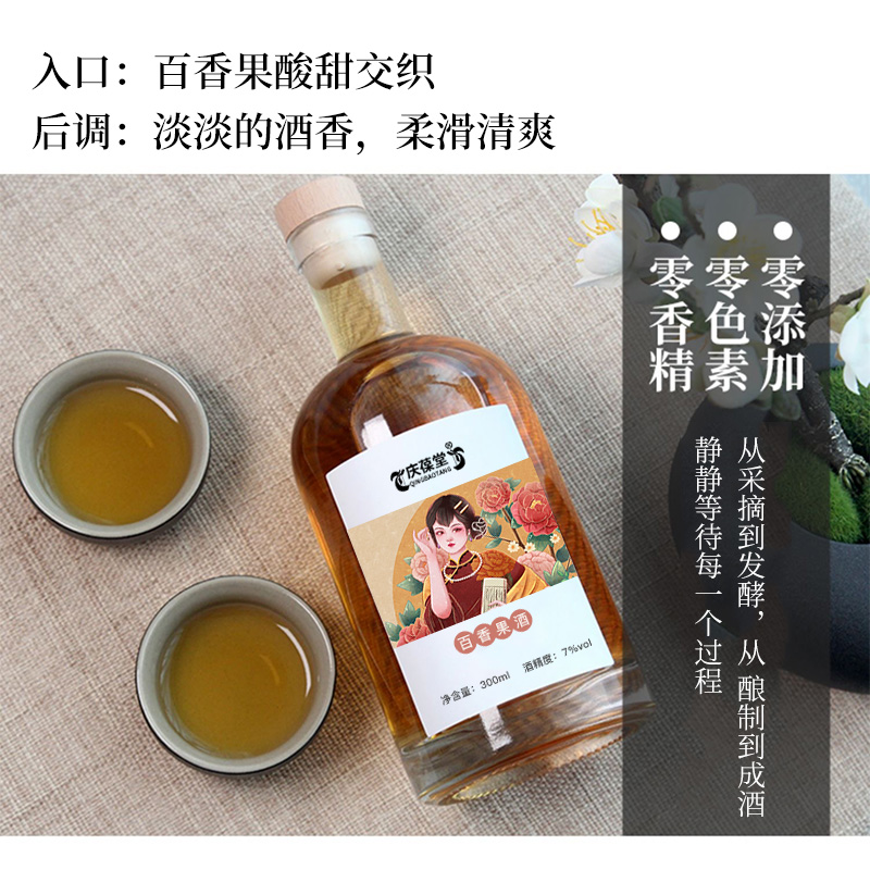 百香果果酒加工厂贴牌加工 oem源头山东工厂