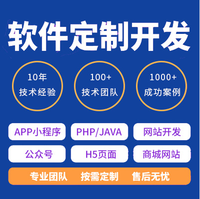 德一堂商城代理系统开发