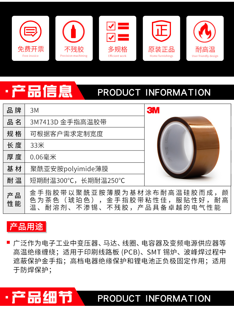 3M7413D金手指耐高温胶带工业防焊聚酰亚胺薄膜茶色电工绝缘胶带