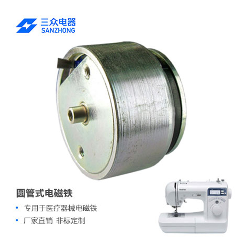 东莞三众电器ZHT-4824 用于缝纫机圆管推拉式电磁铁