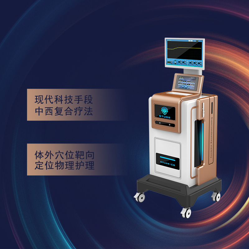 慢性前列腺炎物理仪?前列腺物理治疗仪?男性前列腺理疗仪