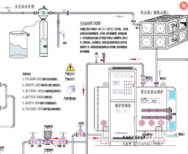 洗浴加温360KW电阻电热水锅炉 电真空锅炉
