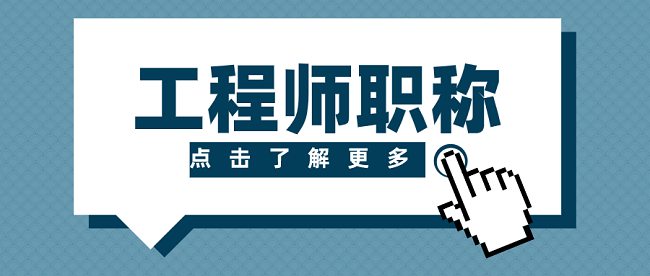 陕西省职称评审在下半年，签发委员会及要点悉知