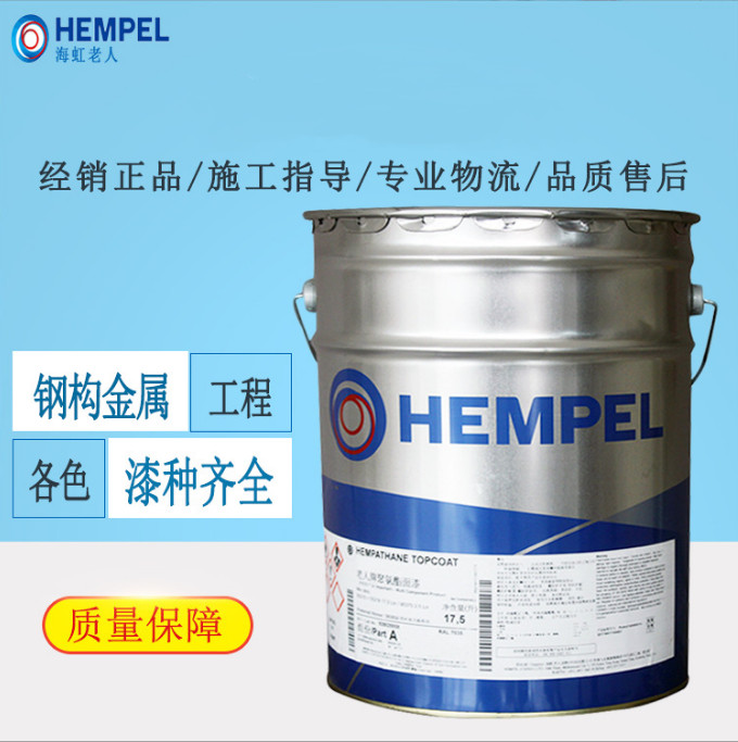 海虹老人牌HEMPEL油漆环氧富锌漆15341 17340 环氧富锌底漆 179CE