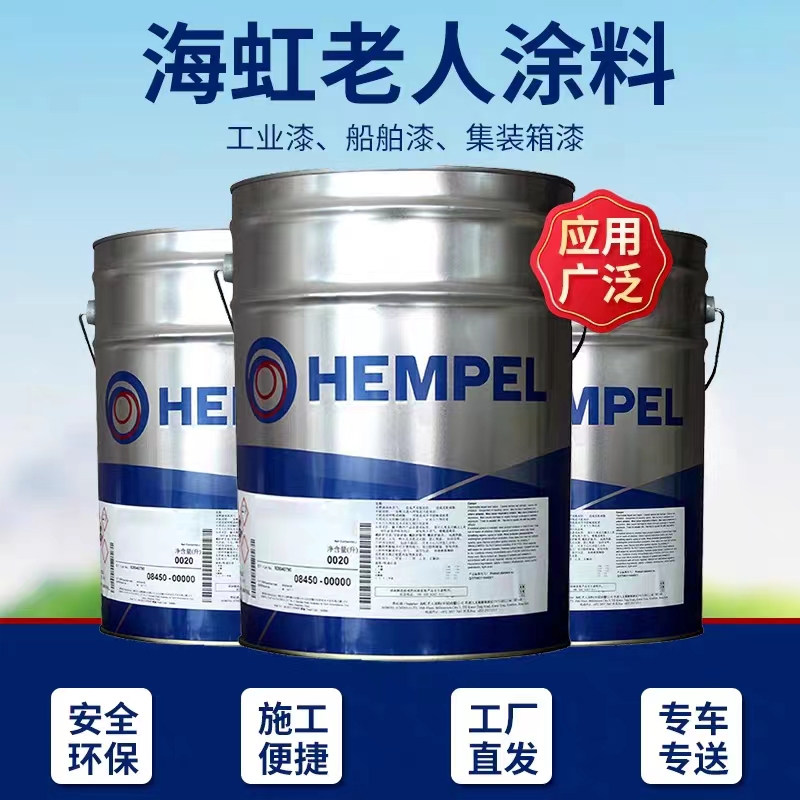 海虹老人牌HEMPEL油漆 环氧富锌底漆179CE 金属漆船舶漆