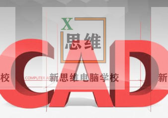 巩义电脑培训CAD制图铝单板室内设计SW机械三维PS美工